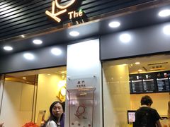门面-Koi thé(水坑尾街店)