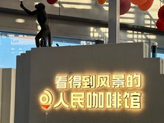 -看得到风景的咖啡馆(白玉兰广场店)