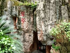 -明月山天沐温泉度假村