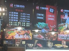 -川锅哎哟·麻辣香锅(国大城市广场店)