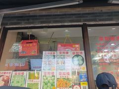 -荣阳楼(山塘街店)