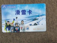 -哈尔滨热雪奇迹