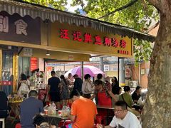 -汪记鲜鱼糊汤粉(沈阳路总店)