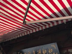 门面-杨顺宝喜洲粑粑