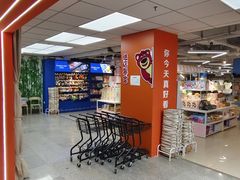 -大连双兴商品城