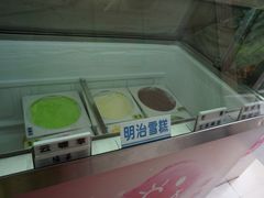 -成裕雪糕店(士多店)