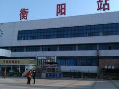 -衡阳站