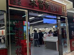 -朱富贵火锅(金融街万达店)