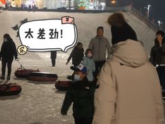 -沈阳奥体冰雪嘉年华