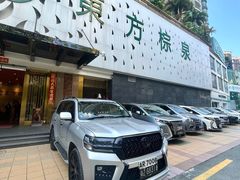 -东方棕泉·洗浴·按摩·美食国际水疗会所(福田店)