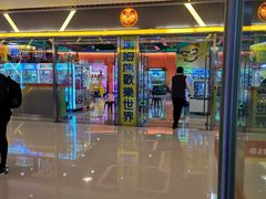 -汤姆熊欢乐世界(大连恒隆广场店)