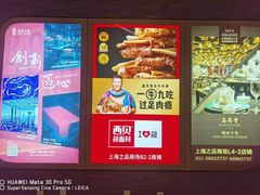 -西贝(上海中心店)