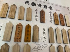 -西园戒幢律寺