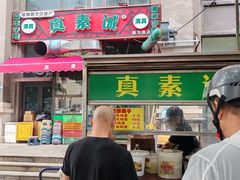 -真素诚·清真(新华路店)