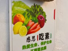 -妙香素食(梧桐山店)