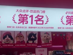 -K22.酸奶草莓(烟台芝罘店)