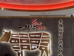 -一绪に寿喜烧(虹悦城店)