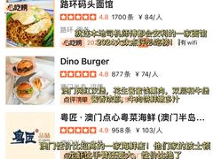 -粤匠·澳门点心粤菜海鲜(澳门半岛店)