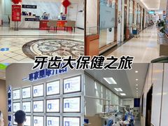 -柏乐口腔(南宁总院)