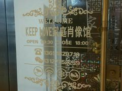 -鸿达摄影KEEP LOVE家庭肖像馆·身份证照(宝山万达广场店)