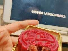 玫瑰月饼-北大医学部·面包房