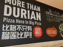 -比格比萨自助(宋家庄店)