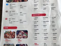 菜单-日进一片海.生腌海鲜火锅.宵夜烧烤(三里屯总店)