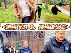 -沉浸北京·团建旅行·密室剧本杀·年会会议轰趴拓展