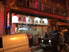 门面-麦奀云吞面世家(中环店)