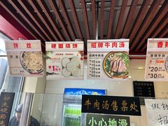 -兄弟俩老李家牛肉汤(总店)