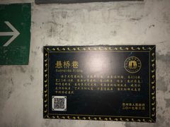 -阿木舂记·特色小吃(平江路店)