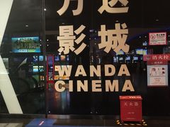 -万达影城(南宁印象城IMAX店)