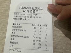 -林记生蚝·专注生蚝三十载(创意园店)
