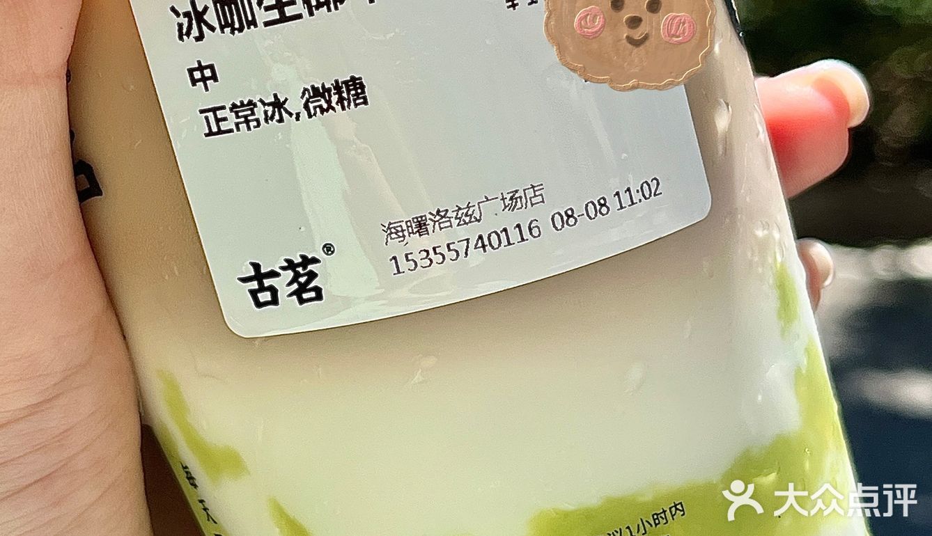 这杯牛油果🥑真的真的太夏天!牛油果脑袋必冲!