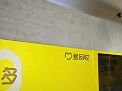 -爱回收(周浦万达店)