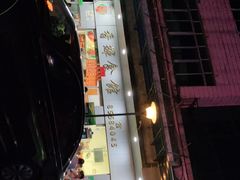 -香辉食馆(新兴路店)
