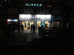 -东大门市场