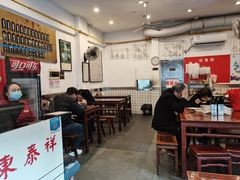 大堂-东泰祥生煎馆(长宁路店)