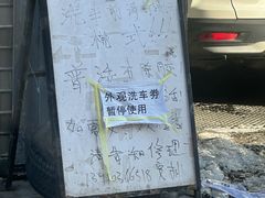 -京东养车(立汤路店)