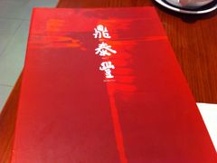 照片&nbsp;001-鼎泰丰(新港中心店)