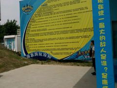android_upload_pic-奥帕拉拉水公园