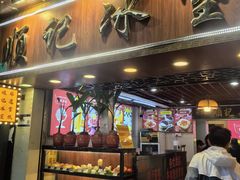 -顺记冰室(宝华路店)