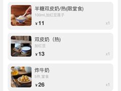 -民信老铺(双皮奶博物馆店)