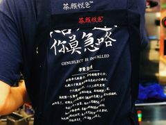 -茶颜悦色(金茂览秀城LG层外街店)