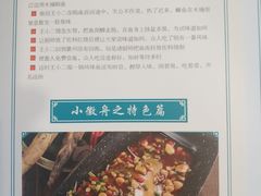 -小徽舟臭鳜鱼(雅清街店)