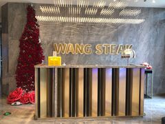 -王品牛排(杭州大厦店)