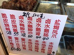 -永兴烧腊