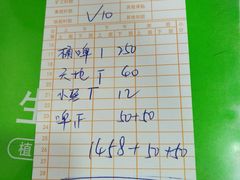 账单-蚝专家(北滘店)