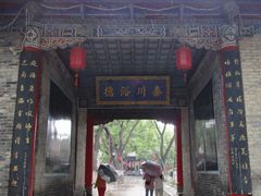 -关中书院