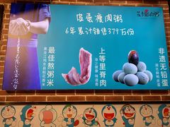 -花少爷的粥(中贸广场店)